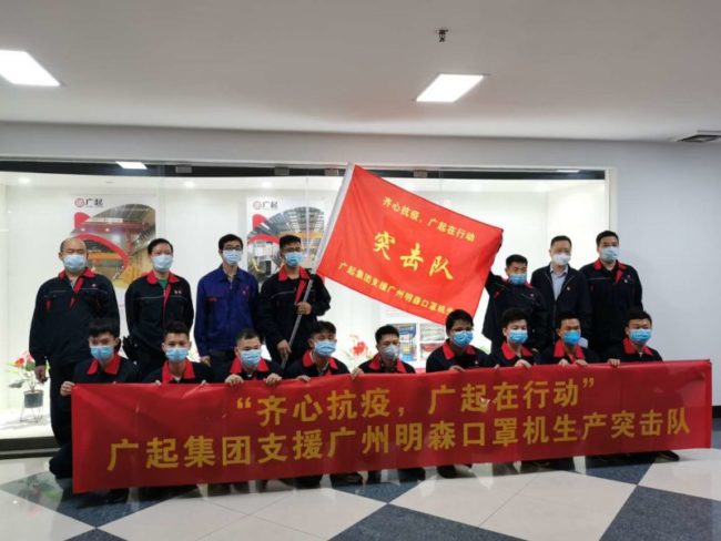 廣起集團(tuán)支援明森口罩機(jī)生產(chǎn)6